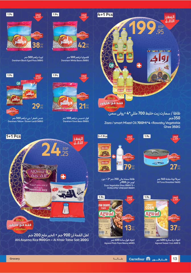 carrefour offers from 25feb to 4mar 2025 عروض كارفور من 25 فبراير حتى 4 مارس 2025 صفحة رقم 12